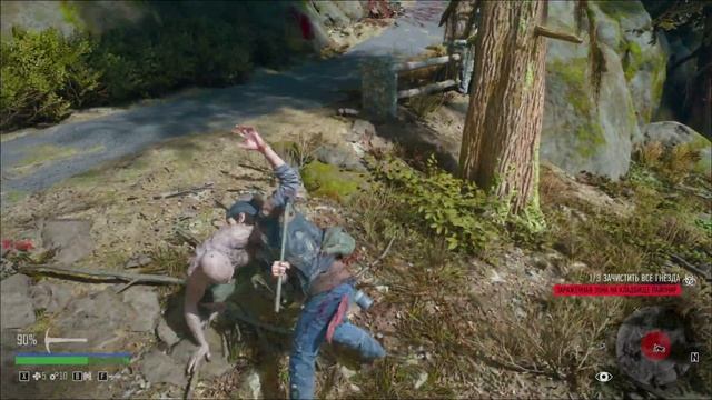 Мрачный Days Gone- 12 - Помни, что после каждой муки следует радость.