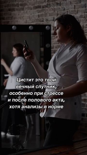 Это не цистит
