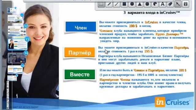 INCRUISES КРУИЗЫ ЗА 50% ИЛИ БЕСПЛАТНО,ПОВЕРЬТЕ ЭТО КРУТО!!! смотреть онлайн