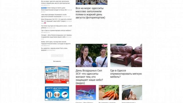 odessa-life.od.ua - Разместить статью, новость или PR-материал на сайте odessa-life.od.ua