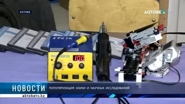 Популяризация  науки  и  научных  исследований