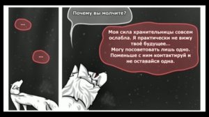Хранители Волков. том 2 глава 16. 3#