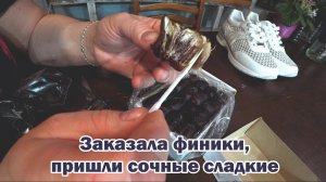 Обзор покупок с маркетплейсов: наушники игровые, ложка для обуви, кроссовки женские, финики