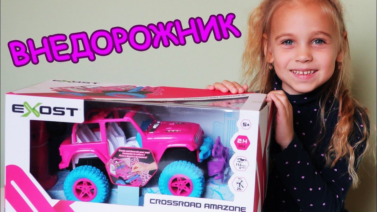Игрушки для детей. Машина Внедорожник Амазон на радиоуправление от Silverlit смотреть онлайн