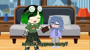 ты подмешала мне что - то в колу меме Варя (сестра Вару, ок, да?), зонтик. Гача клуб. !!!ОПИСАНИЕ!!