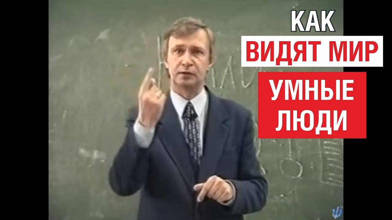 Описание очень умных людей. Как понять, кто действительно умный. Профессор Валерий Петухов