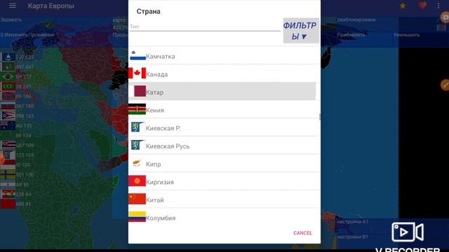 показываю все придуманные мною страны игре мировые провинции Империя смотреть онлайн