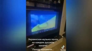 Взломы российского телевидения (26.02.2022)