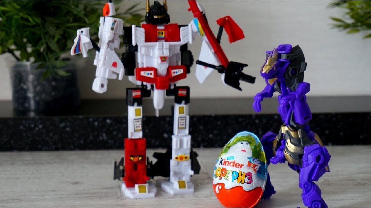 Динозавр - Трансформер и Киндер Сюрприз. Видео с игрушками смотреть онлайн