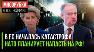 В Европе начался конец света || НАТО хочет захватить Калининград || Экономика РФ пошла вверх