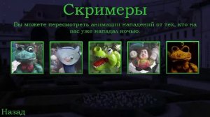 все скримеры 5 ночей с фрогги