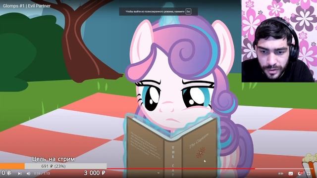 ЗЛАЯ ПОНЯХА ВСЕ ПОРТИТ [ Реакция на Гломпс | Злой Партнер / Glomps #1 | Evil Partner ] смотреть онлайн