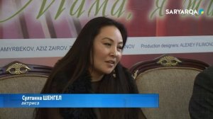 Премьера фильма «Мама, я живая!»