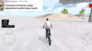 играем трюки на велосипеде 🚴