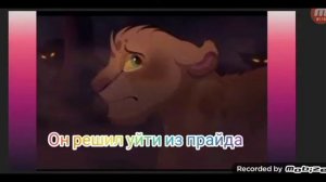 История Мхиту - король лев (моя версия)