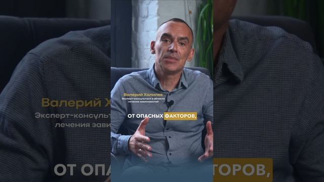 Валерий Халилев Что такое реабилитационный центр.
