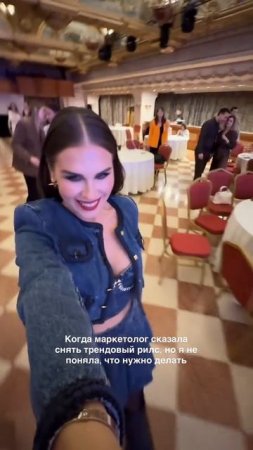 Когда сказали снять трендовое видео, но ты не поняла, что нужно делать