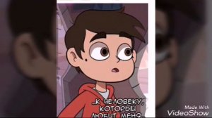 Комикс стар против сил зла разбитое сердце