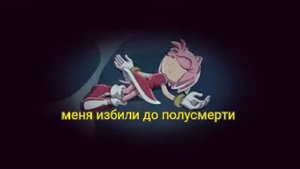 Комикс тяжелая любовь Шедоу и Эми