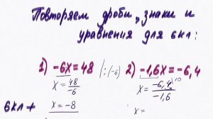 Как научиться быстро решать уравнения с 6 класса? Нужно запомнить принцип — делить на коэффициент