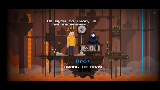 играю в peace,death! часть 7