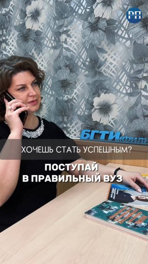 Мечтаешь стать успешным? Поступай в БГТИ (филиал) ОГУ на направление "Экономика"