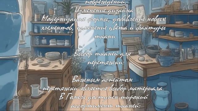 Перетяжка мебели в Гомеле: советы и рекомендации  .