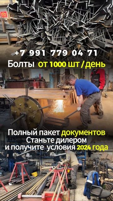 Фундаментные анкерные болты 1.1 16*710 24379 сталь 3. smeta@boltigaika.com. boltigaika.com