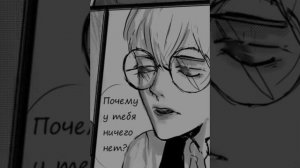 ОЗВУЧИЛА МИНИ-КОМИКС ПРО ШИП РОМА/АНТОН (Я ЗНАЮ ЧТО КРИНЖ)