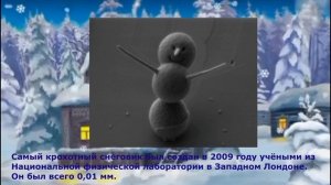 18 января - День снеговика