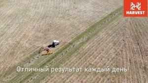 Грабли ХАРВЕСТ