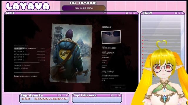 ТЯНОЧКА И СУРОВОЕ ВЫЖИВАНИЕ ♥ STREAM THE LONG DARK #3 #vtuber #layava #thelongdark