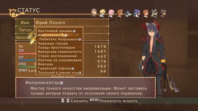 Достроили Орнион ╬ Tales of Vesperia Definitive Edition Прохождение на русском #102