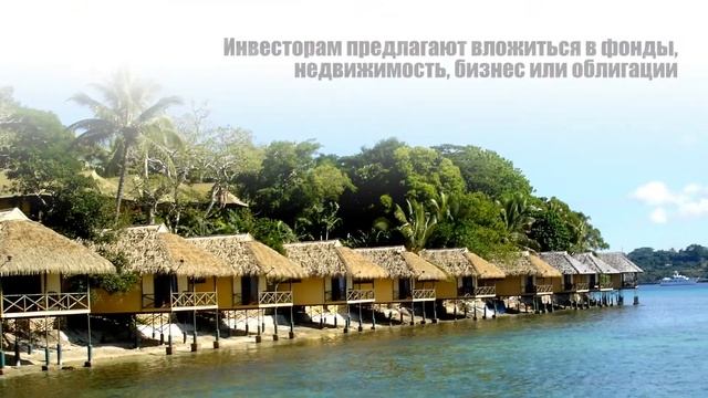 Самые простые страны для получения гражданства  Вануату