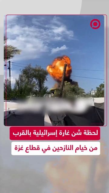 ناشط فلسطيني يوثق غارة جوية قرب خيام نازحين في دير البلح وسط قطاع غزة