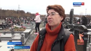 "Вести. Сахалин. Курилы". 26 апреля 2025 года