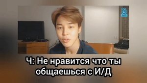 Представь что твой парень Чимин - видео-звонок