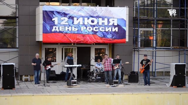 Концерт посвящённый Дню России смотреть онлайн