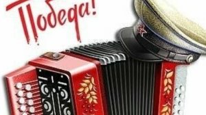 1945-2025: Вечная слава героям! 🕊️