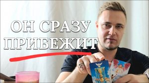 Как вернуть бывшего мужа. Поможет приворот на любовь мужчины!