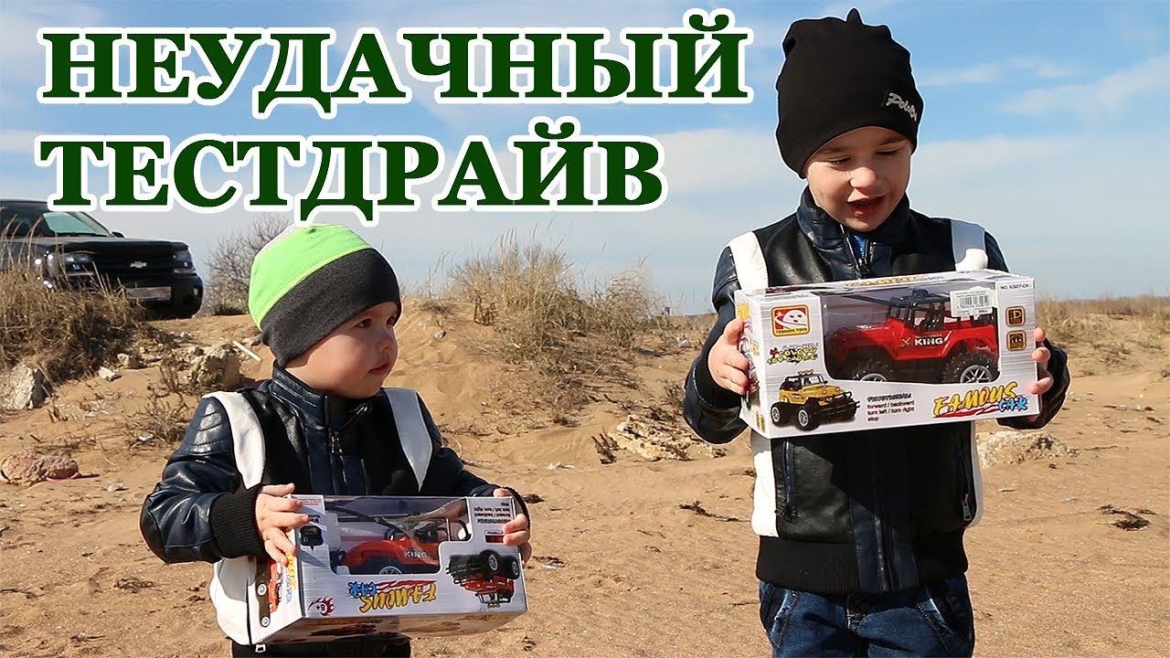 Детский блог. Тест Драйв джипов на ру. Прогулка у моря. Детская площадка