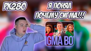 РЕАКЦИЯ НА КЛИП BETSY, МАРИЯ ЯНКОВСКАЯ – " SIGMA BOY "