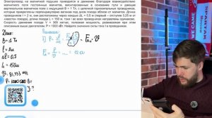 Электропоезд на магнитной подушке приводится в движение благодаря взаимодействию магнитного - №38527