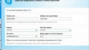 Как установить Skype  Инструкция