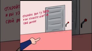 Мир за дверью том 1,глава 1 Озвучка (Блоп топ)