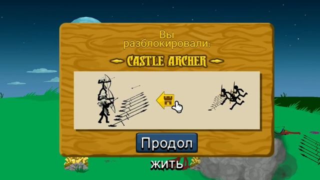 стикман вар Легаси играю абученее