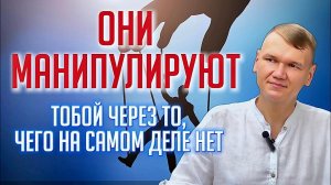 Они манипулируют тобой через то, чего на самом деле нет. Сатсанг на Бали.