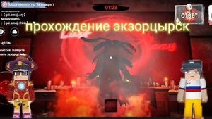 Прохождение режима экзорцыск в Blockman go
