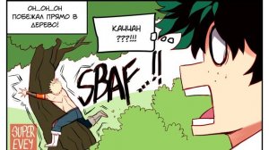 💥ИСЦЕЛИ МЕНЯ💥(Fantasy AU)★комикс★Моя Геройская Академия. ★ MHA/My Hero Academia comics(dub)