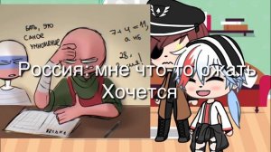Реакция СССР и России на шип